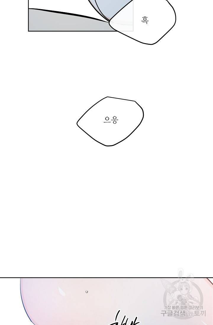 럭키 파라다이스 46화 47