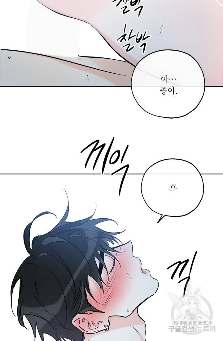 럭키 파라다이스 46화 48