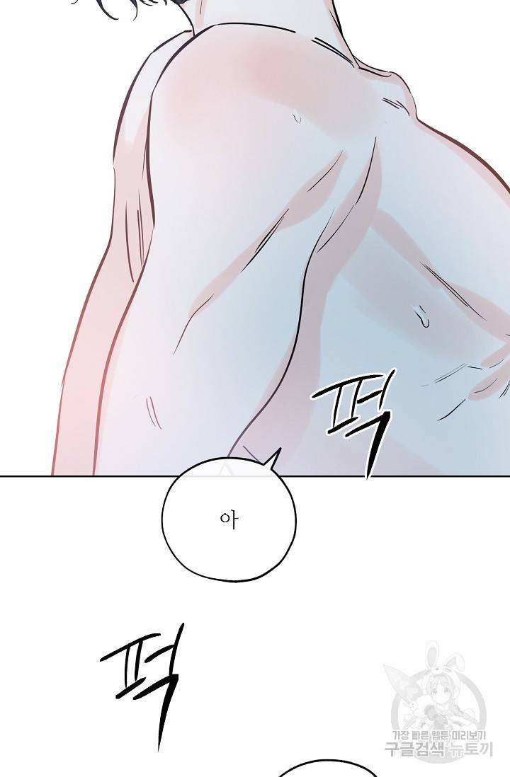 럭키 파라다이스 46화 49