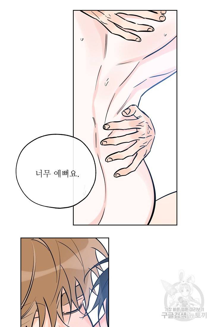 럭키 파라다이스 46화 61