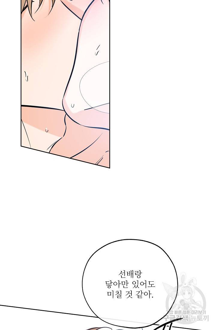 럭키 파라다이스 46화 62