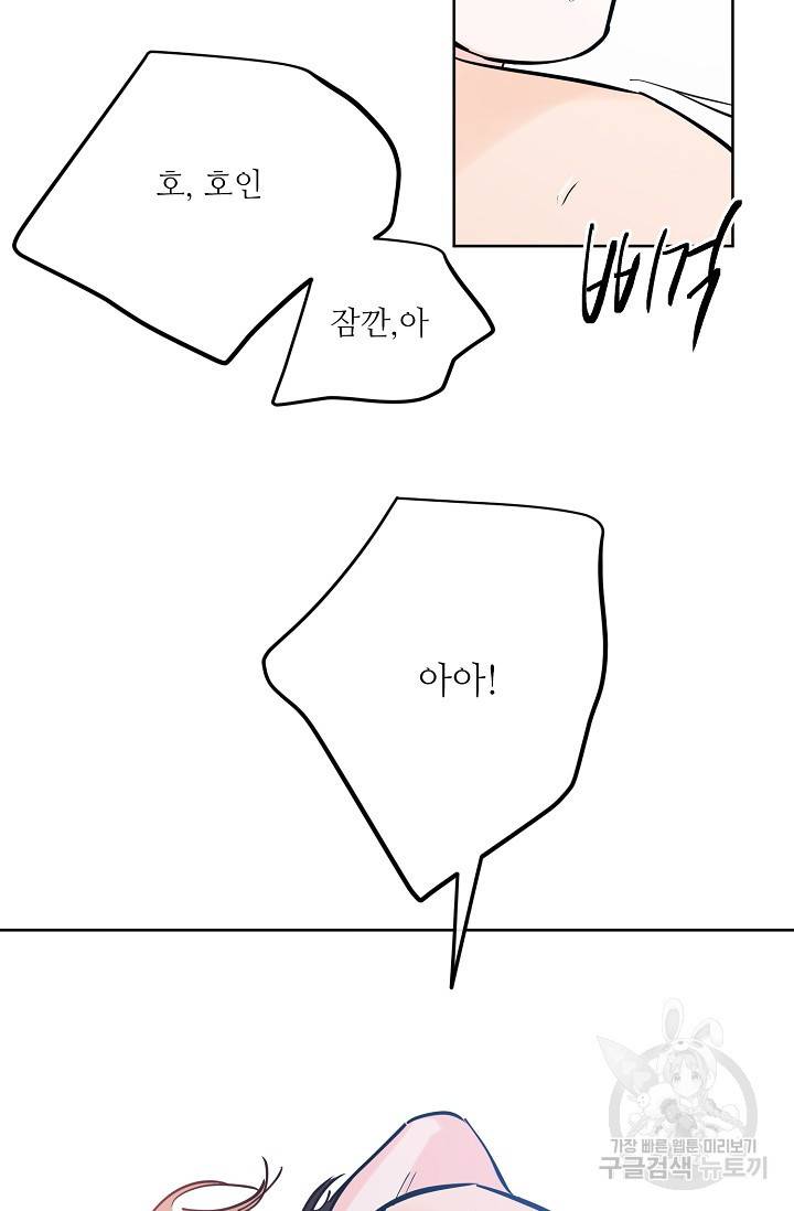 럭키 파라다이스 46화 66