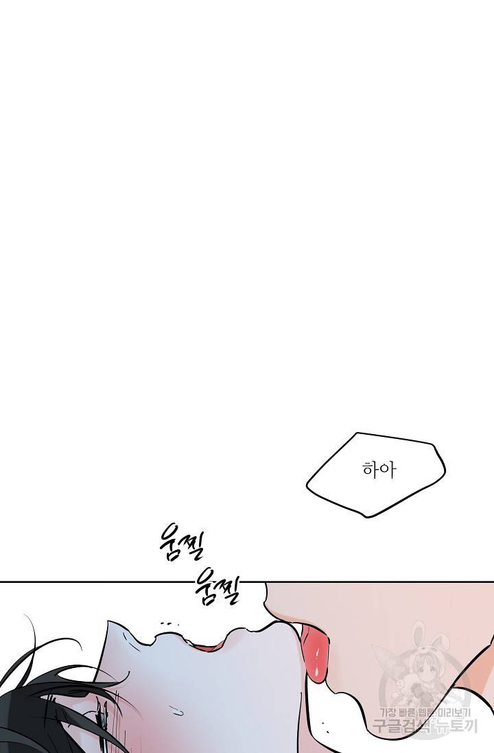 럭키 파라다이스 46화 68