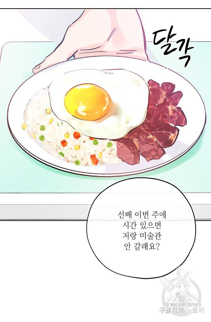 럭키 파라다이스 46화 72