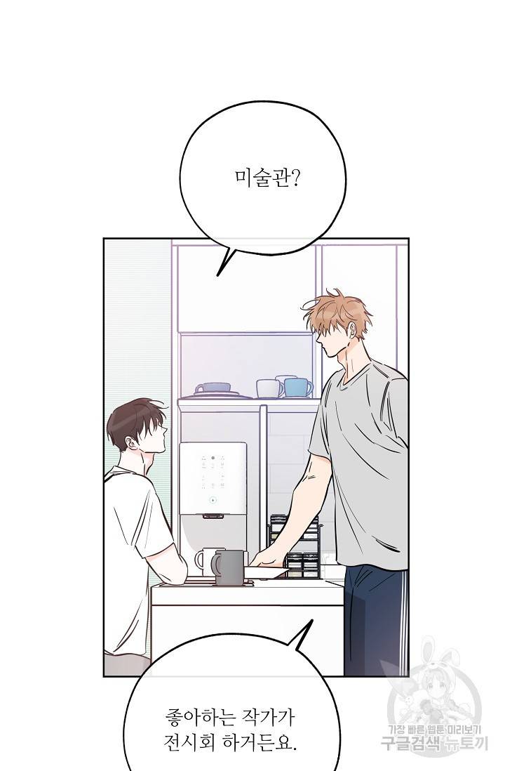 럭키 파라다이스 46화 73