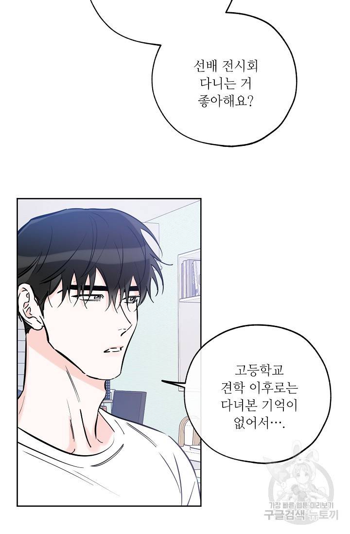 럭키 파라다이스 46화 74