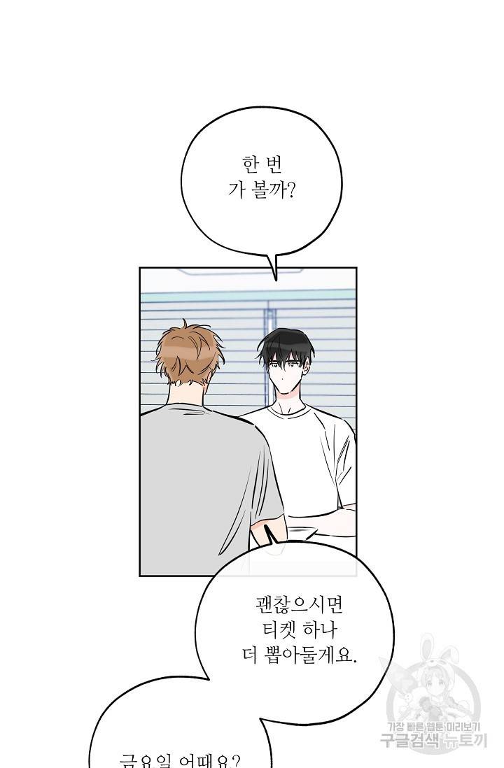 럭키 파라다이스 46화 75