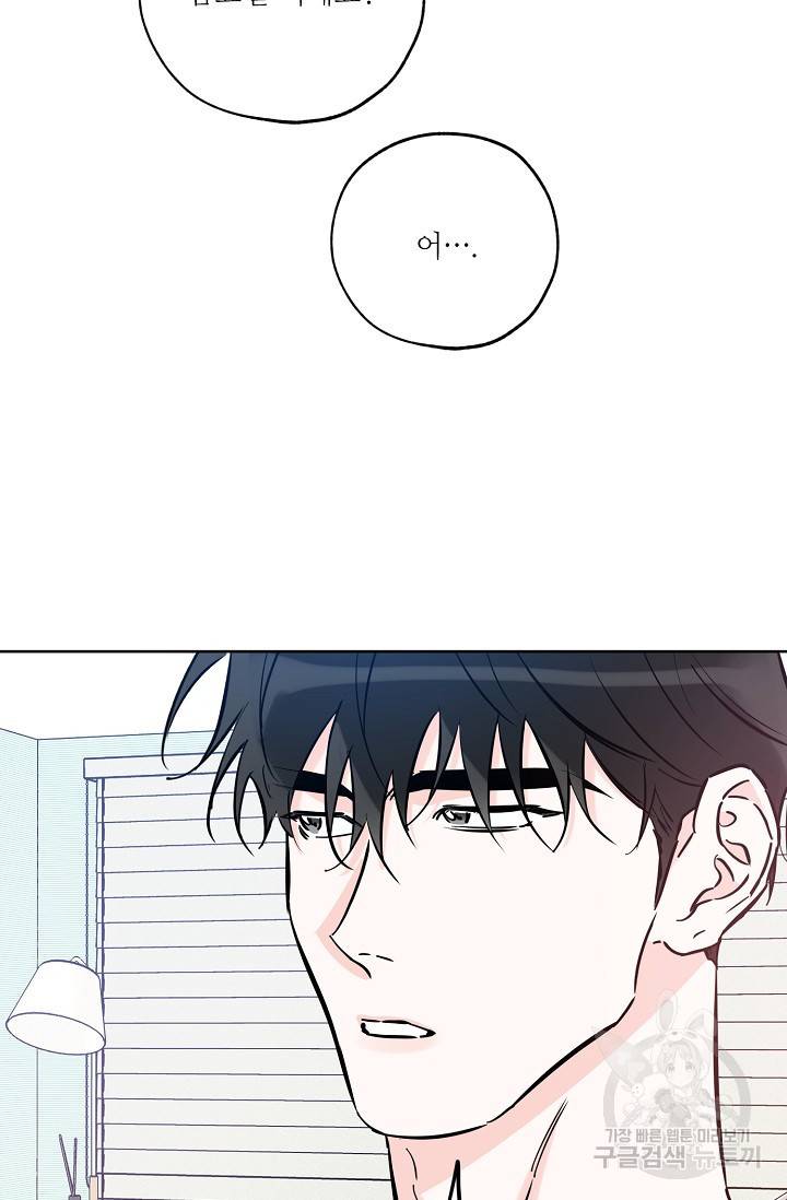 럭키 파라다이스 46화 76