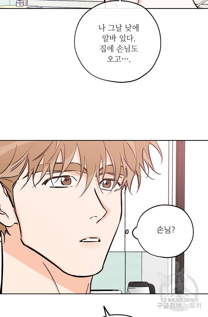 럭키 파라다이스 46화 77