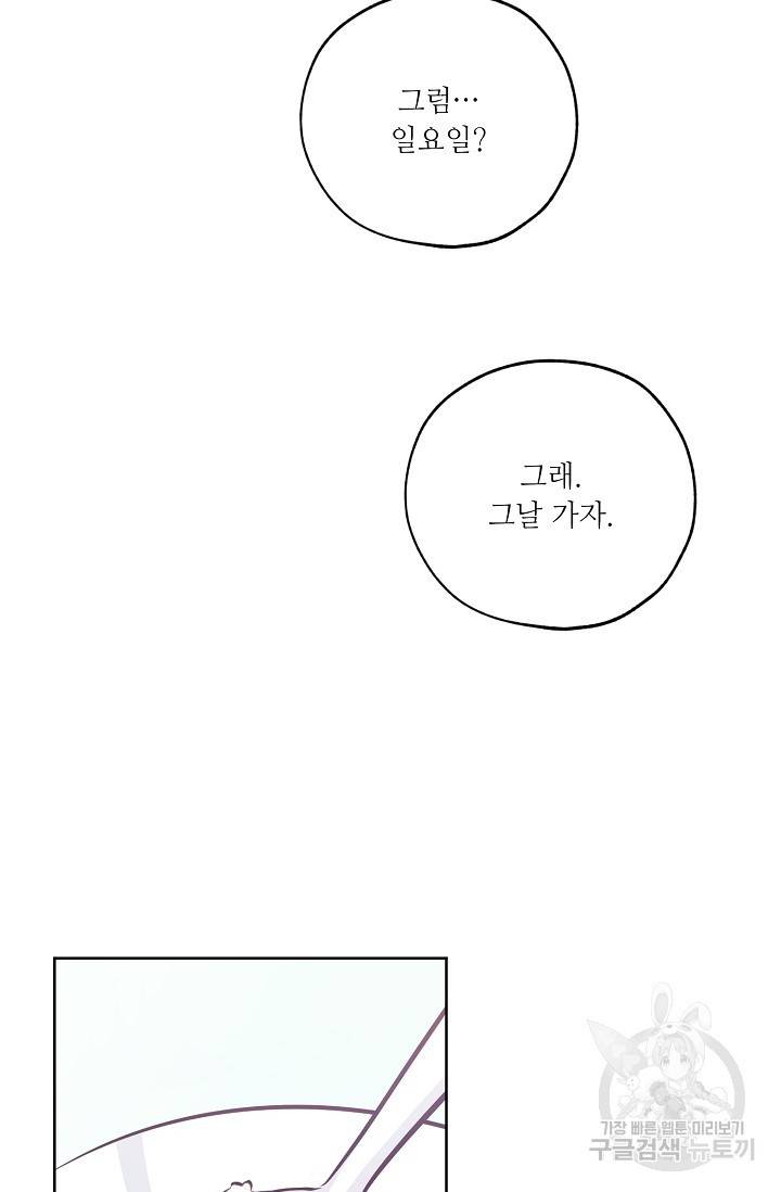 럭키 파라다이스 46화 78