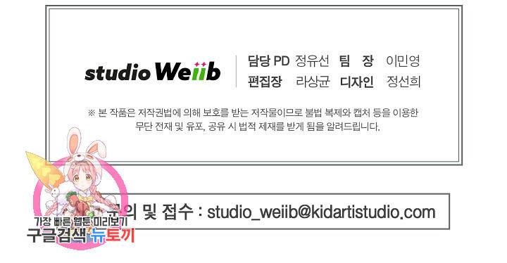 럭키 파라다이스 46화 82