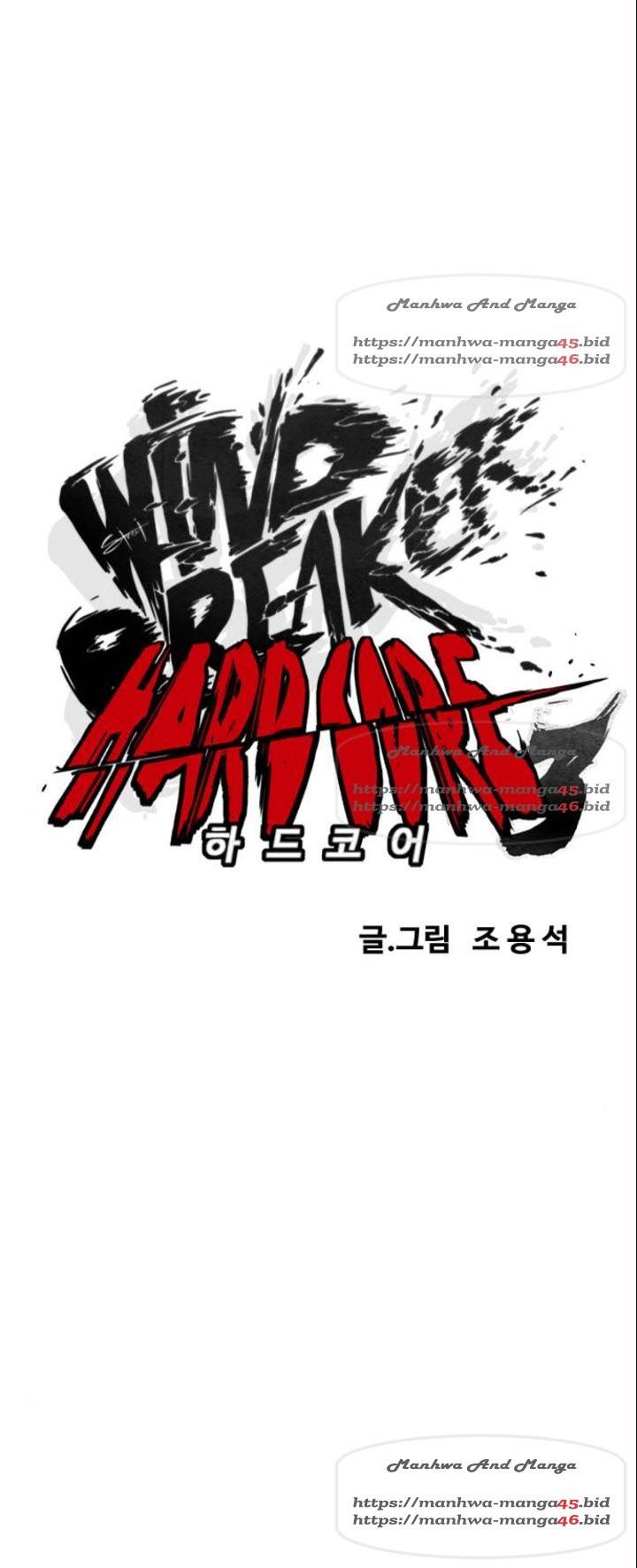 윈드브레이커 3부 116화 4