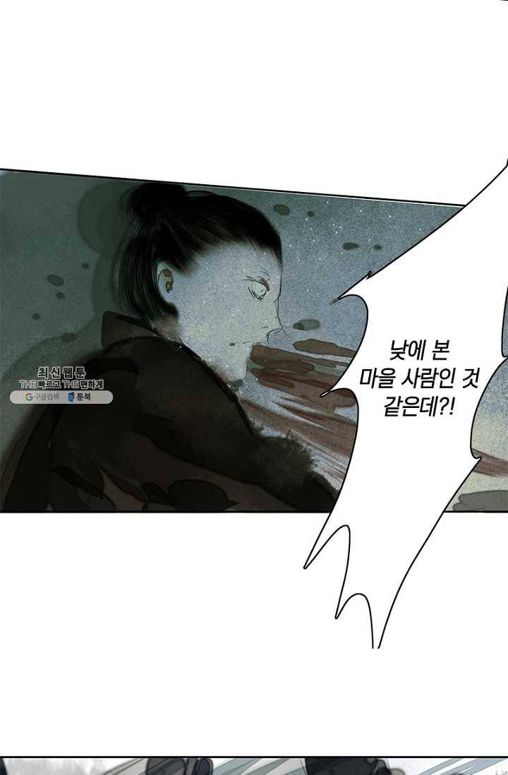 고홍 40화 3