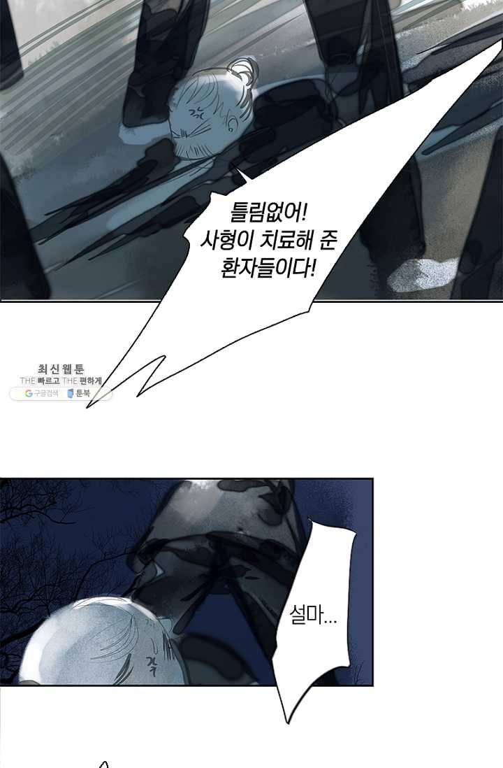 고홍 40화 4