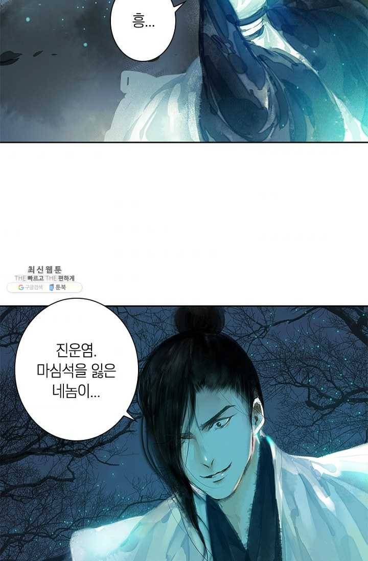 고홍 40화 11
