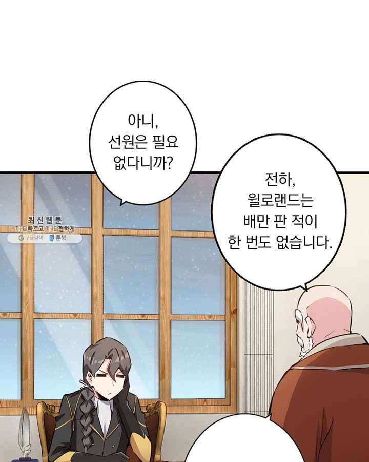 마녀를 지켜라 51화 3