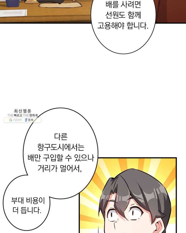마녀를 지켜라 51화 4