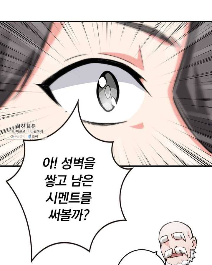 마녀를 지켜라 51화 11