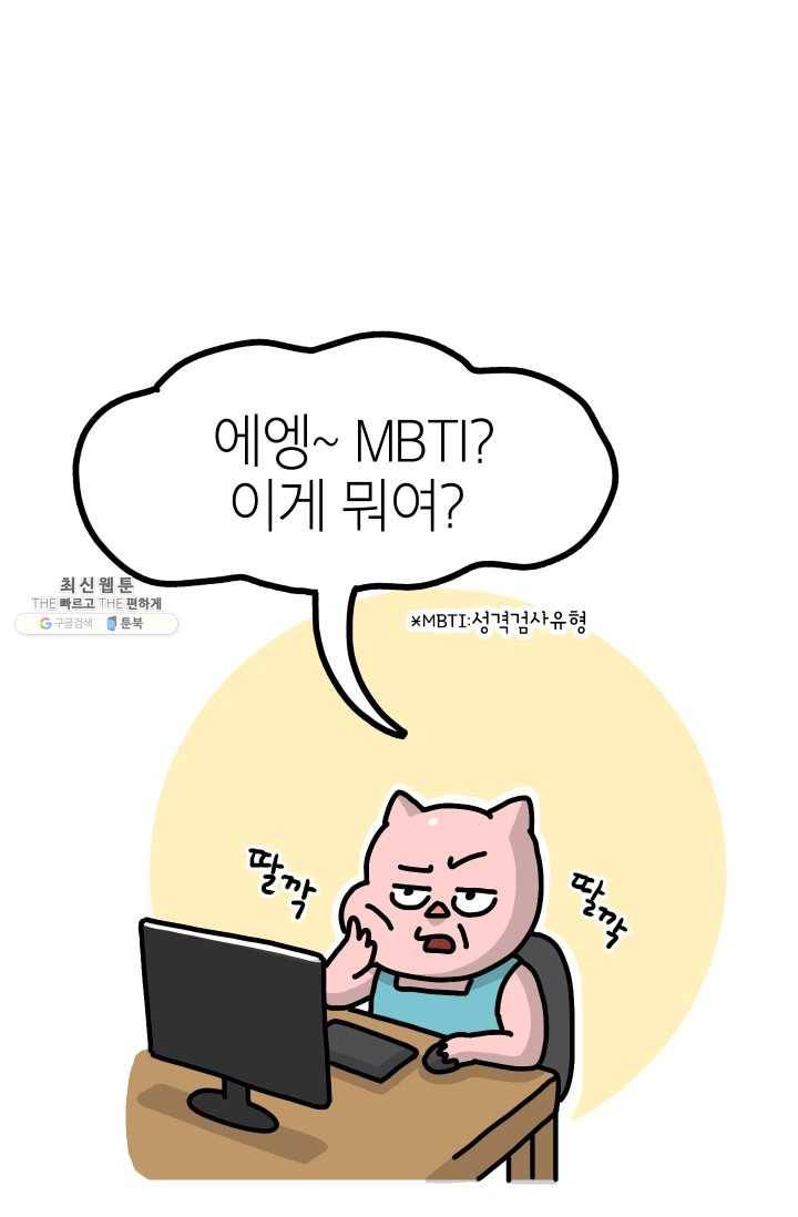 핫차!핫차! 차나무生 74화 1