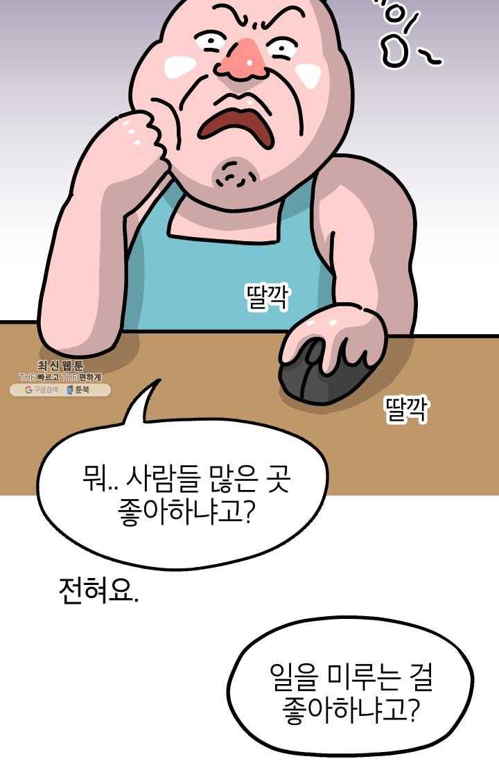 핫차!핫차! 차나무生 74화 3