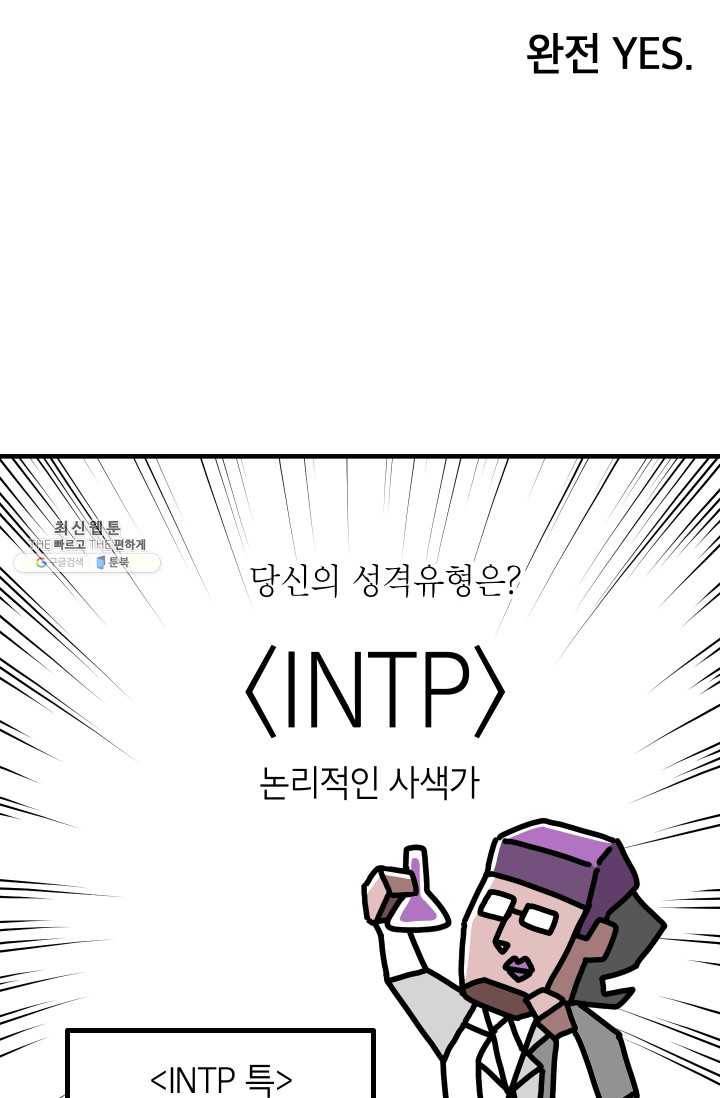 핫차!핫차! 차나무生 74화 4