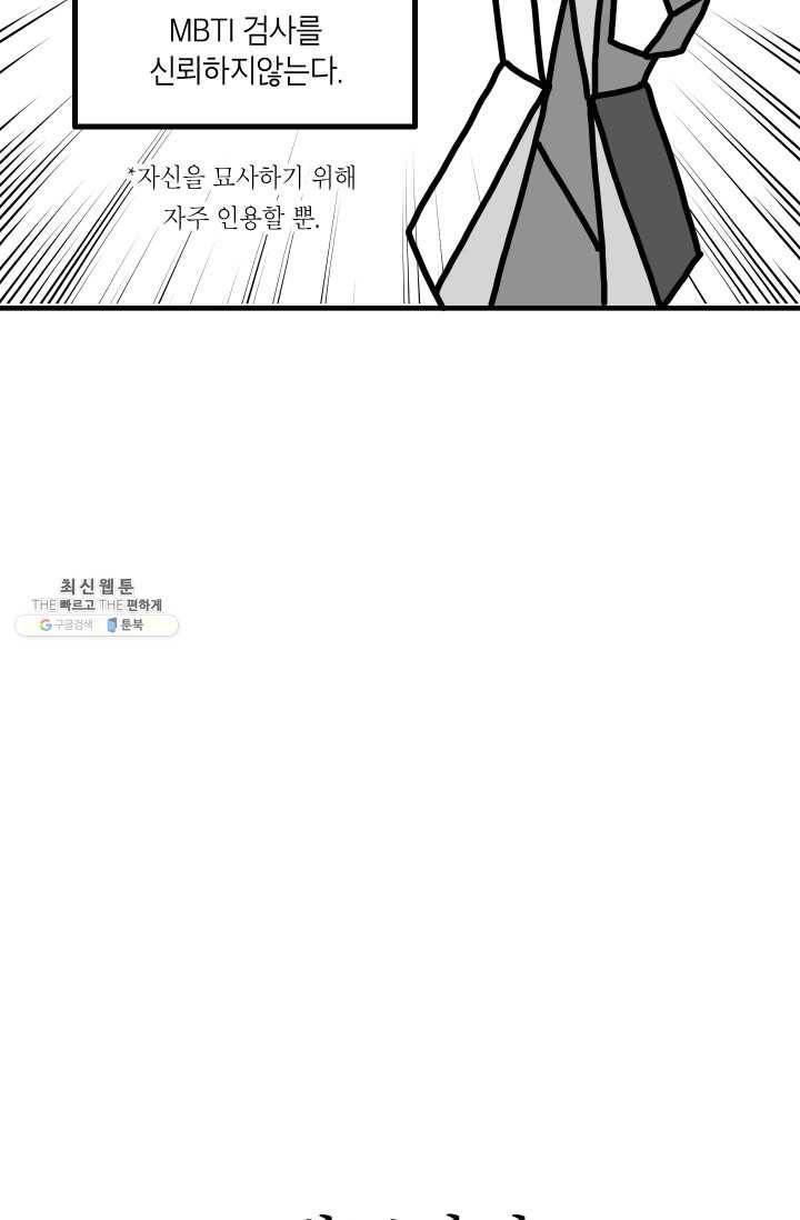 핫차!핫차! 차나무生 74화 5