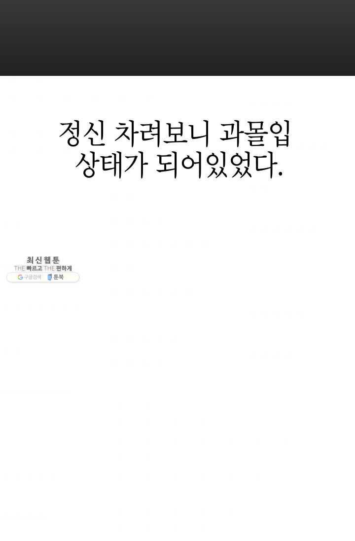 핫차!핫차! 차나무生 74화 9