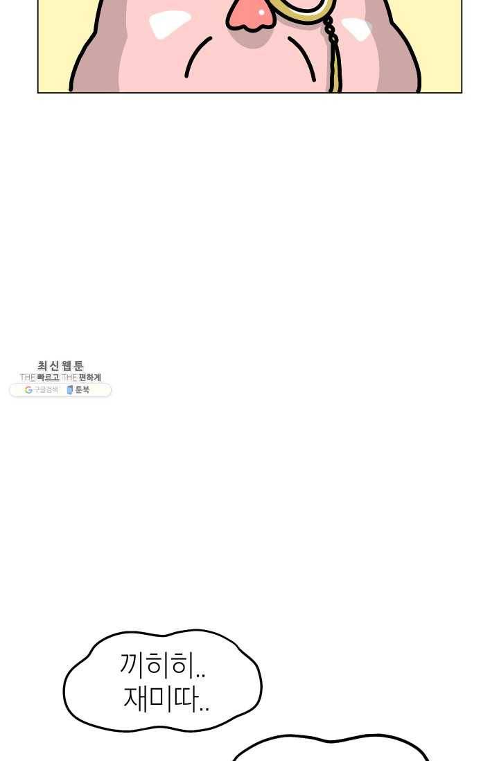 핫차!핫차! 차나무生 74화 12