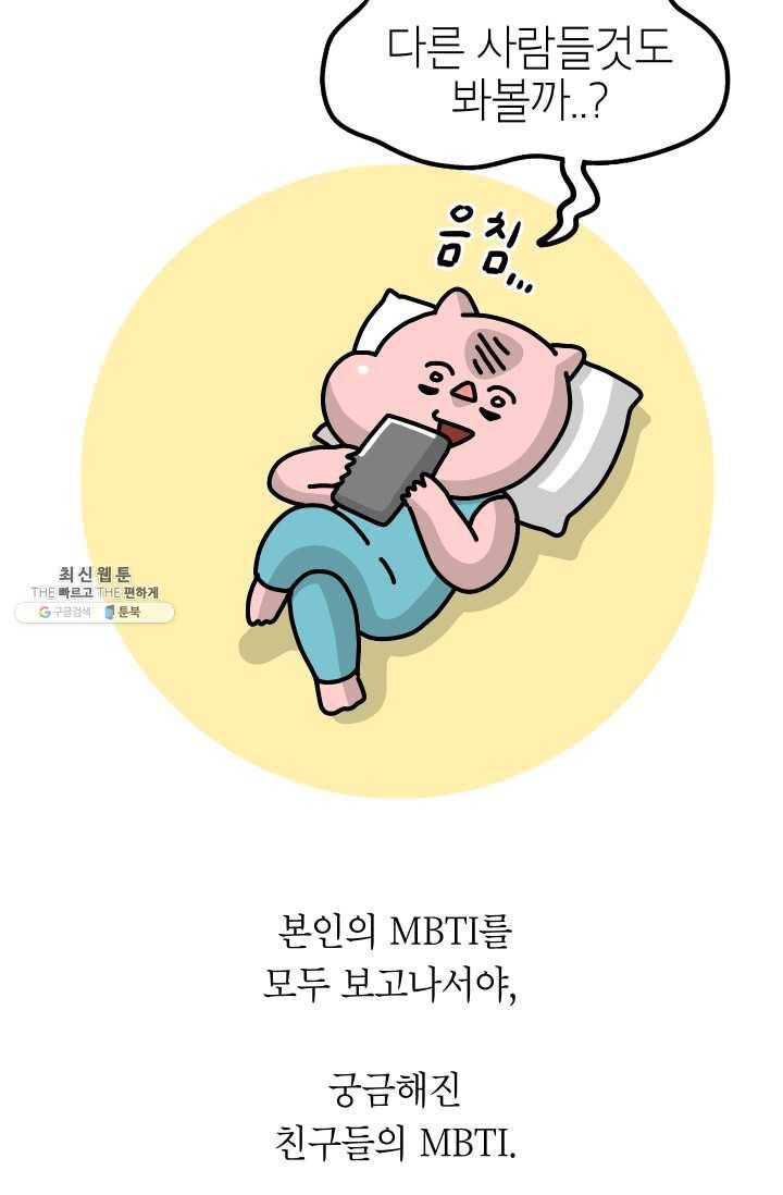 핫차!핫차! 차나무生 74화 13