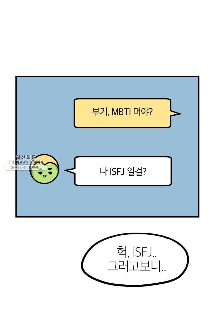 핫차!핫차! 차나무生 74화 14