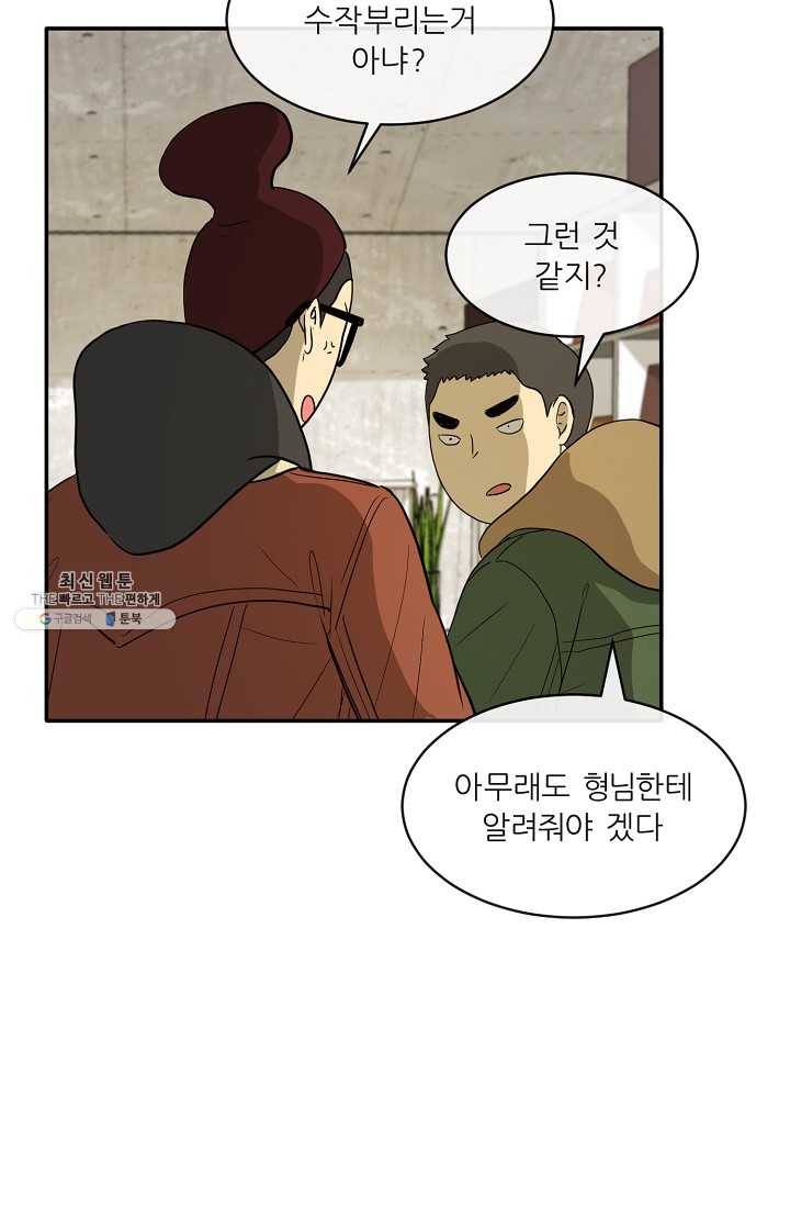 사업왕 심길후 83화 7