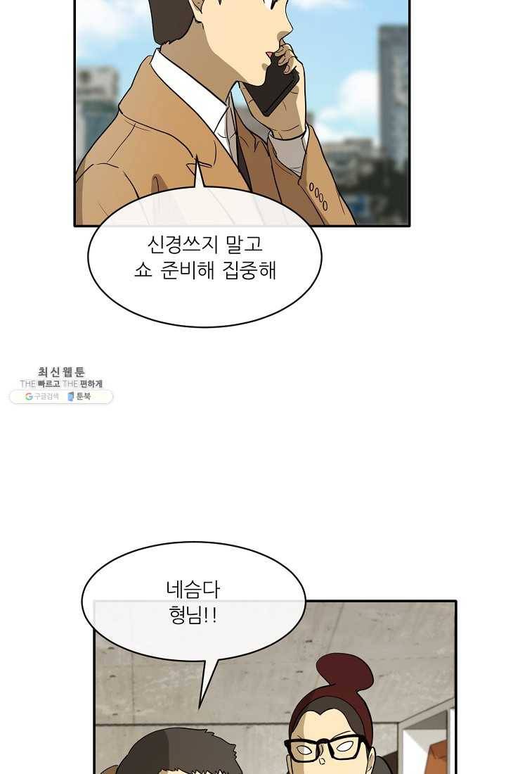사업왕 심길후 83화 11