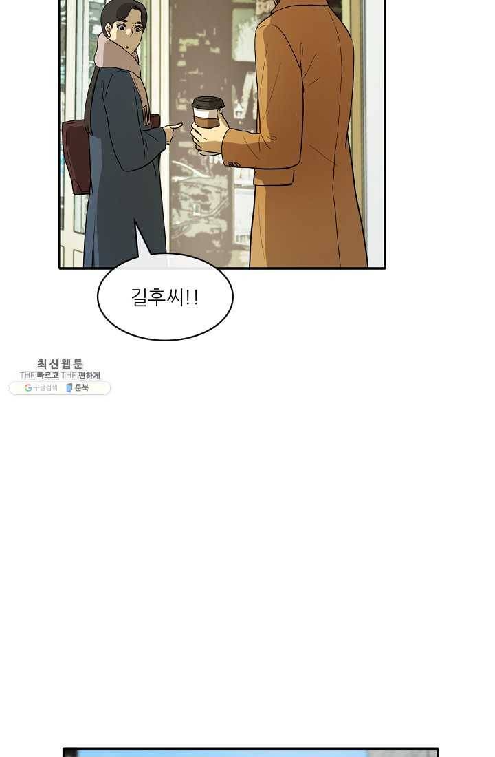 사업왕 심길후 83화 13
