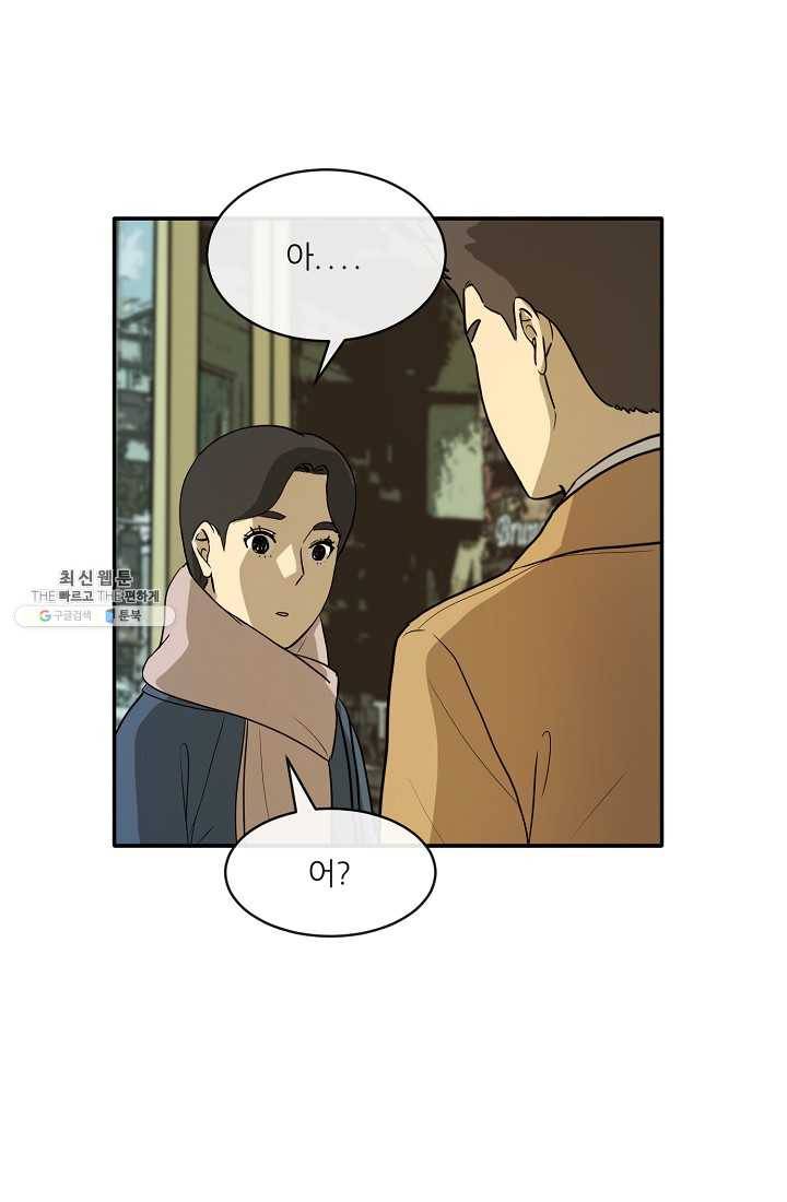 사업왕 심길후 83화 15