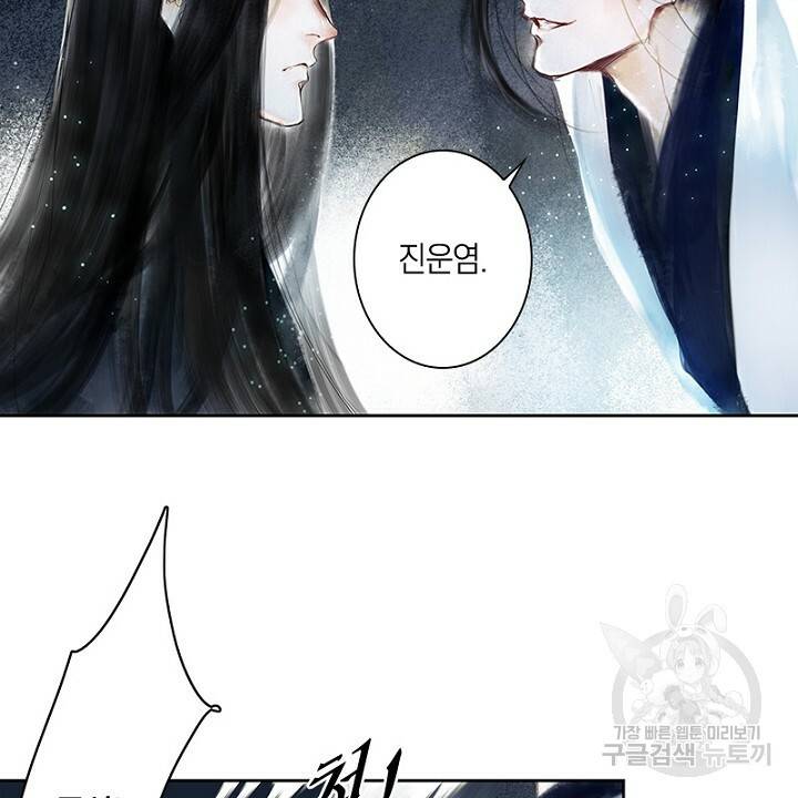 고홍 44화 2