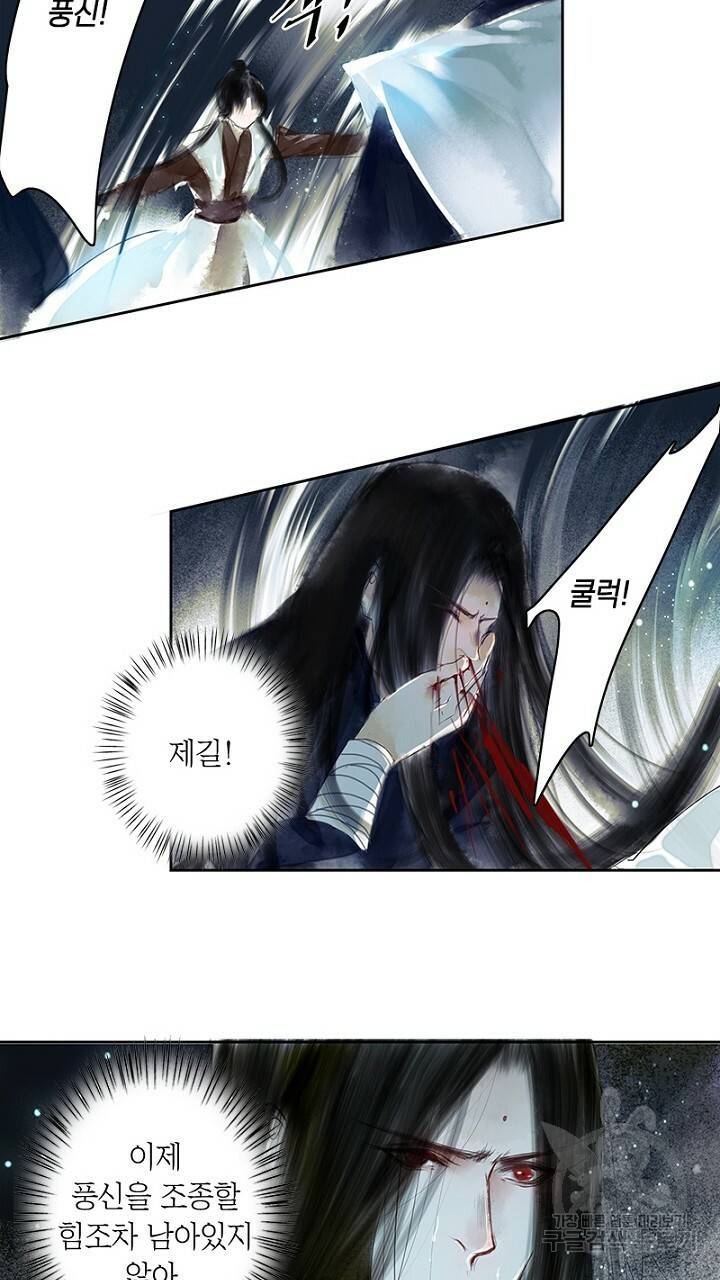 고홍 44화 3