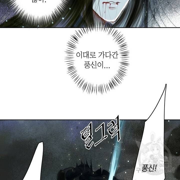 고홍 44화 4