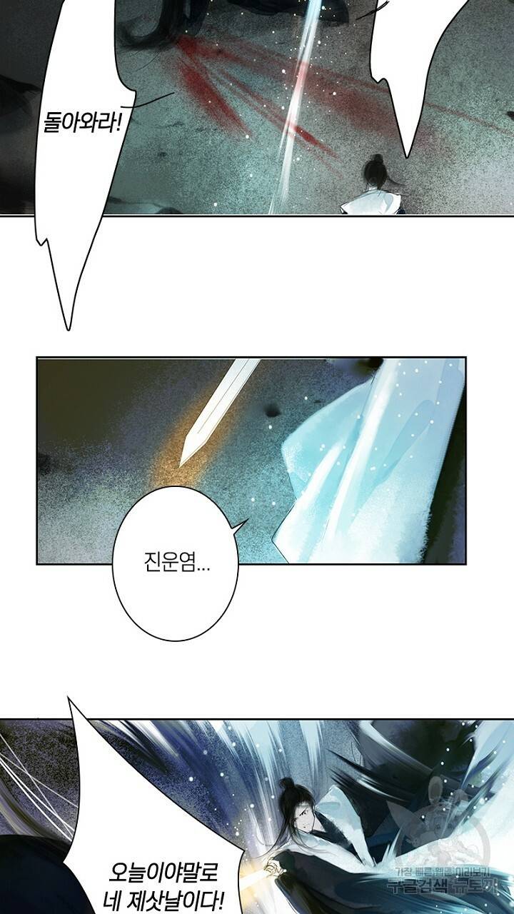 고홍 44화 5