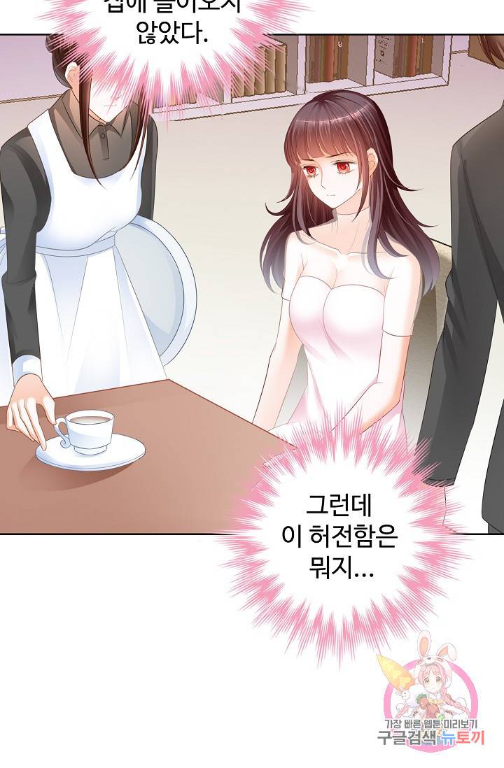 우리 결혼부터 합시다 54화 4