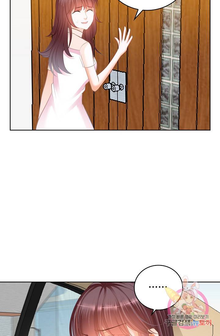 우리 결혼부터 합시다 54화 6