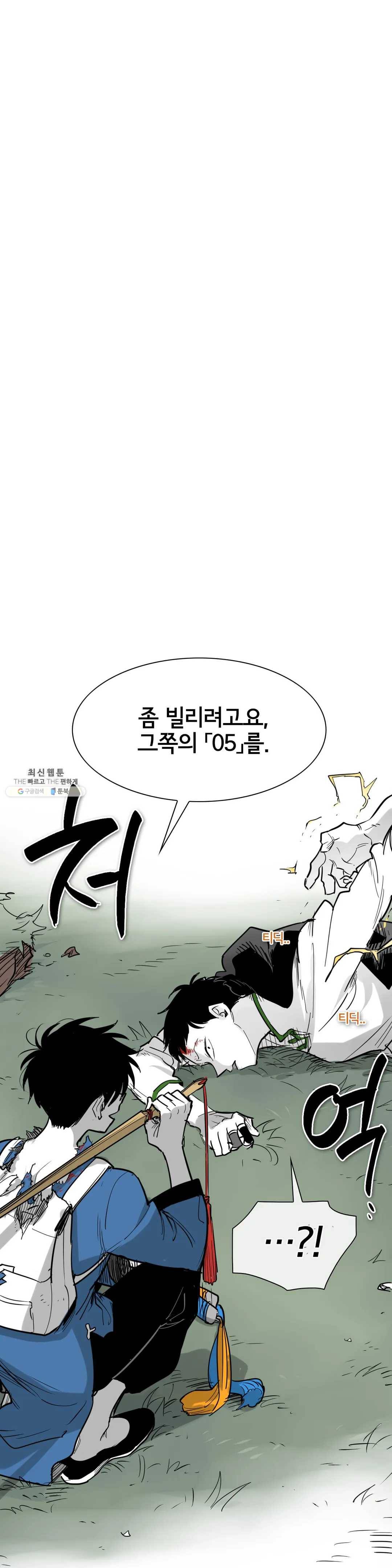 표준규격전사 201화 1