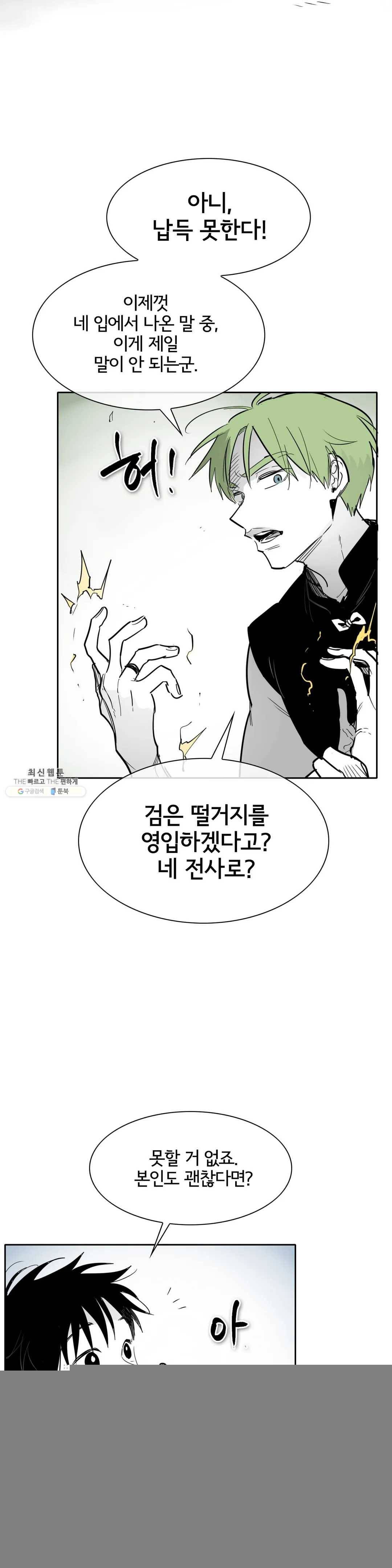 표준규격전사 201화 2