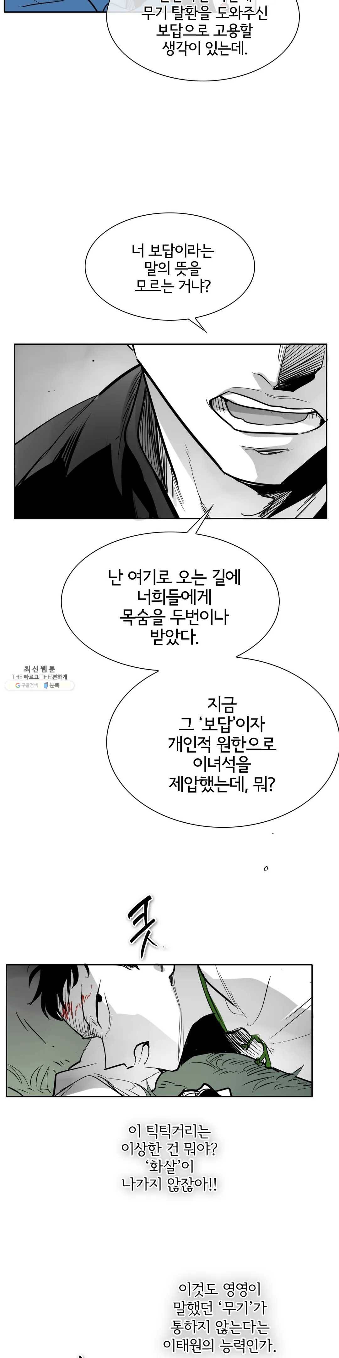 표준규격전사 201화 3
