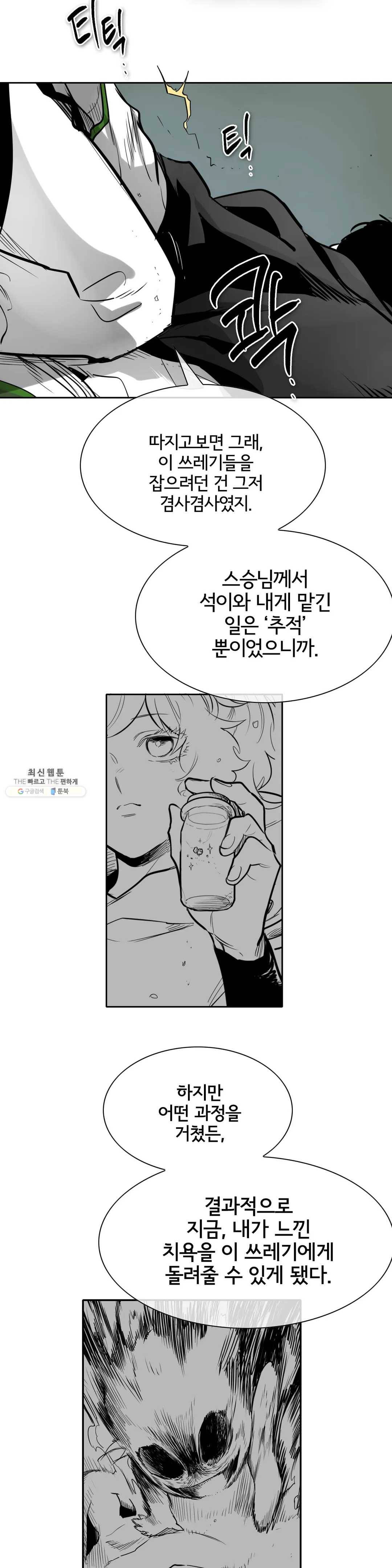 표준규격전사 201화 4