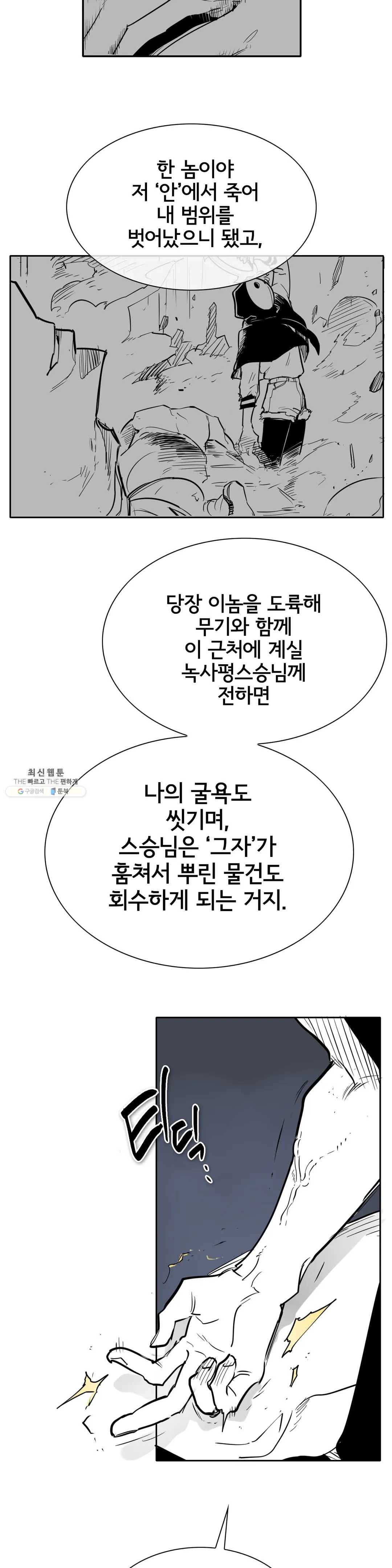 표준규격전사 201화 5