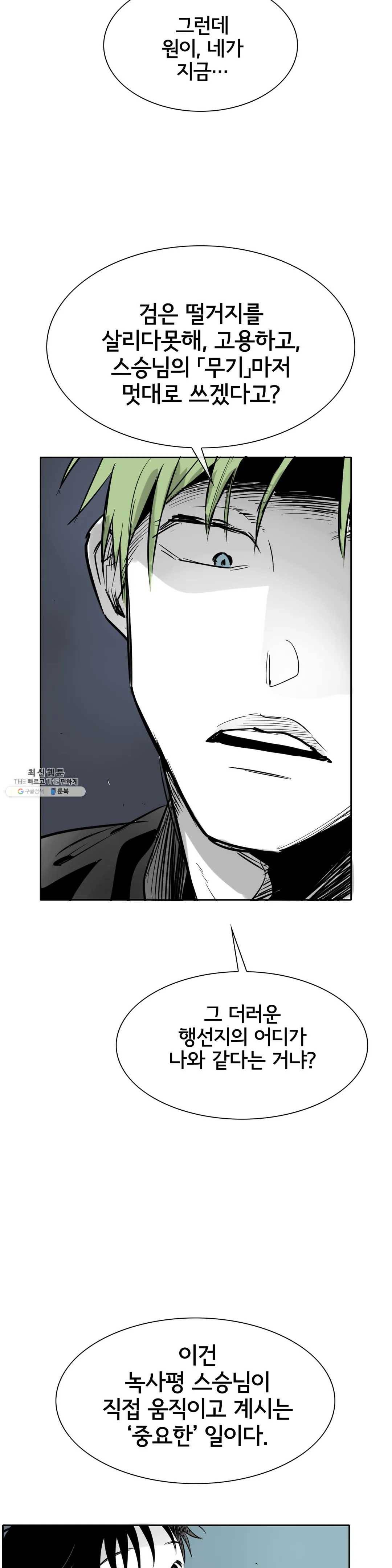 표준규격전사 201화 6