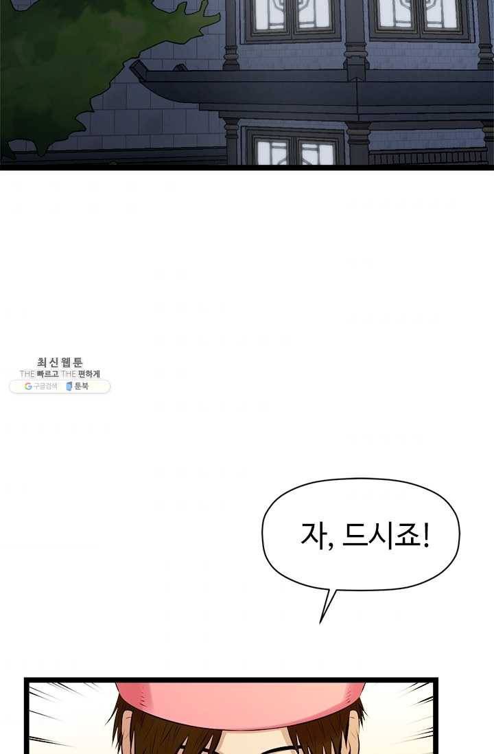 학사귀환 47화 2