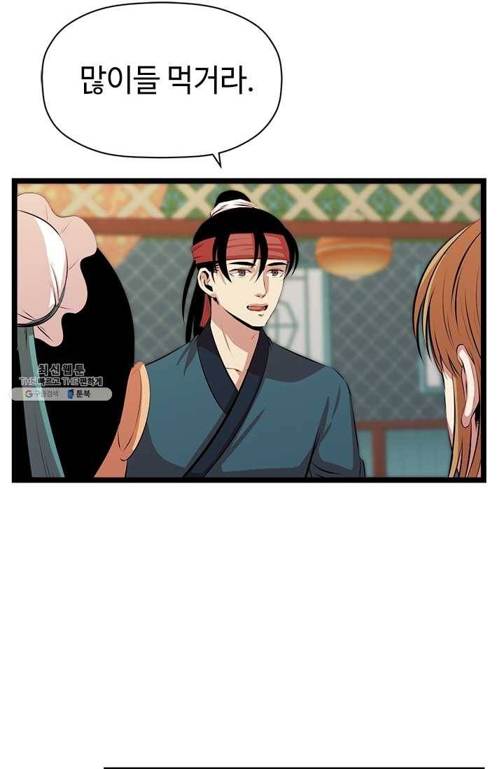학사귀환 47화 6
