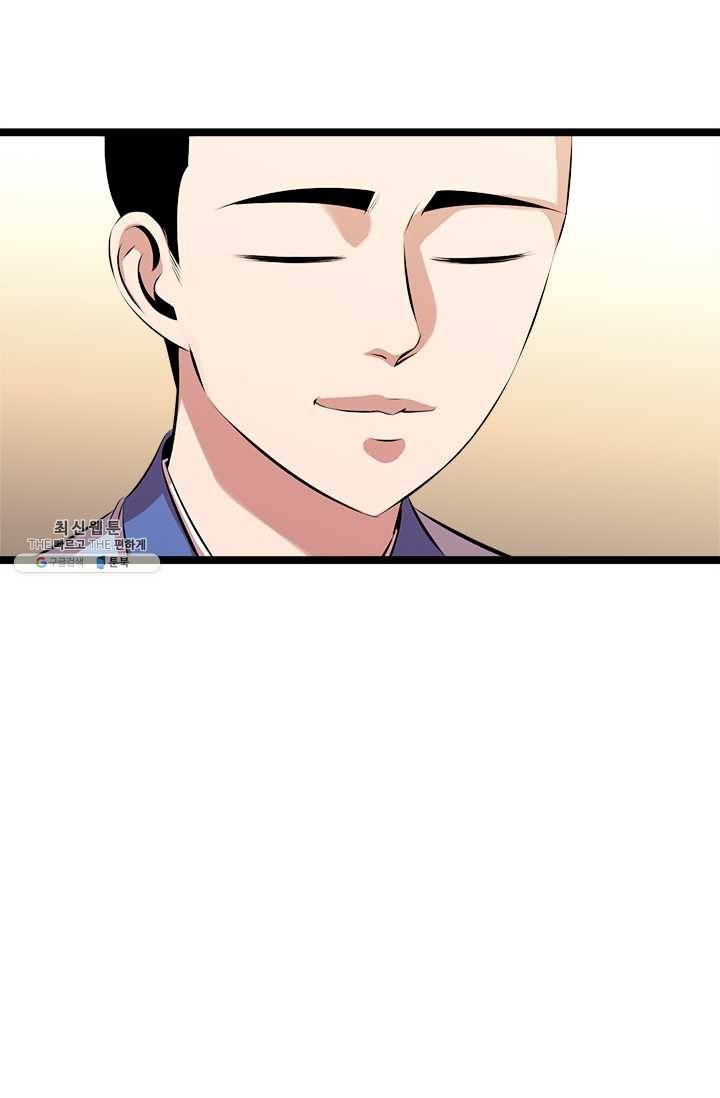 학사귀환 47화 8