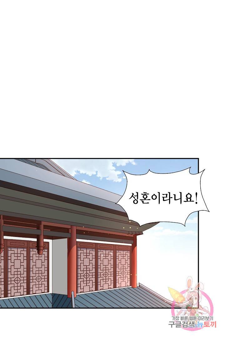 무령검존 109화 2
